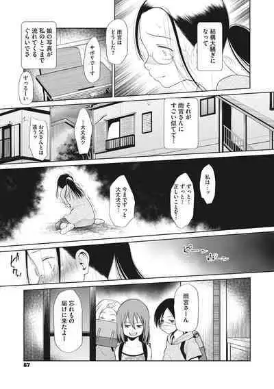 Kodomo ni Narenai Atashi-tachi