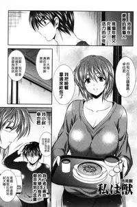 [Akizuki Takahiro] Mamma Mia! [Chinese]