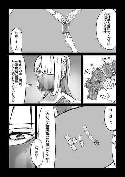 Majutsushi no Anji 1