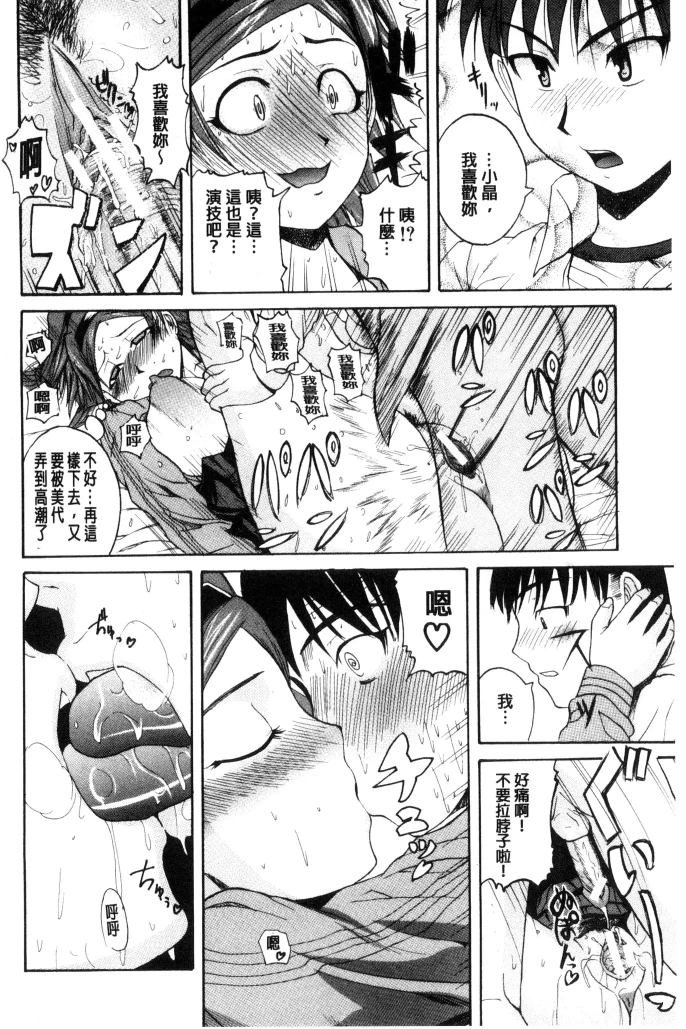 Opink Health Seibo no Fukuin