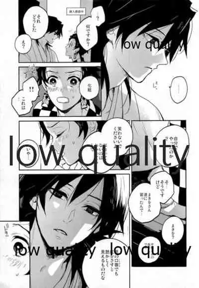 Shiru no wa Anata Bakarinari