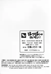 [Juushoku To Sono Ichimi (Tomozawa Shou)] Happa Janaimon! (Comic Party, To Heart)