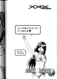 [Gebokudo]XXBox Outlaw Deadball(Onegai Twins)