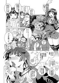 COMIC Masyo 2013-09 [Digital]