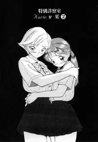 [Kojima Miu] Tokubetsu Shinsatsushitsu