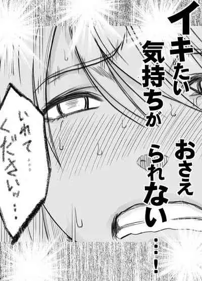 Shin Taimashi Kaguya 8