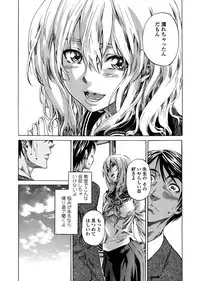 [Maruta] Amanojaku ga Koi o Shite