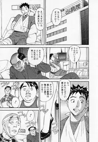 [Hara Shigeyuki] Hottokenaino