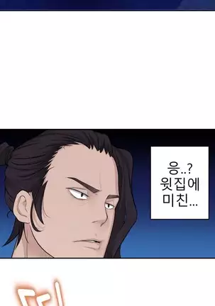 Tissue Thieves Ch.1-25