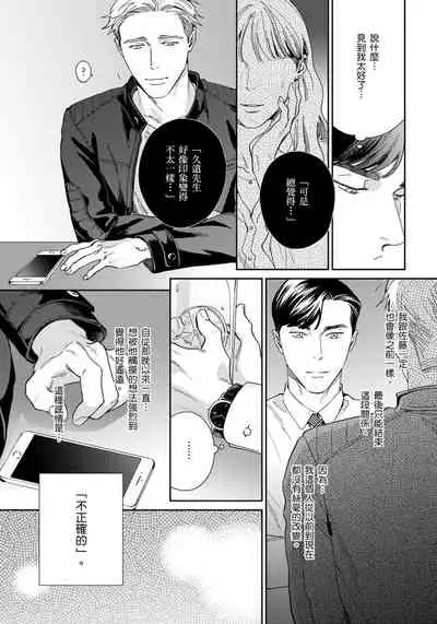 Under My Skin | 肌肤之下 Ch. 1-3