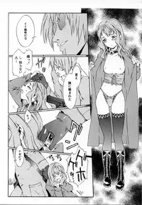 [Musashimaru] Replace Girl