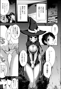 COMIC Maihime Musou Act. 06 2013-07