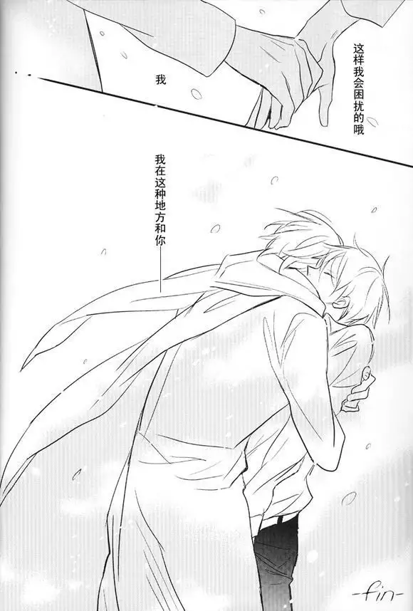 Boku no Namae wa Kimi no Yoru