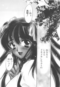 [Shimao Kazu] Charm Point