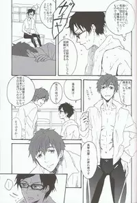 (GOOD COMIC CITY 20) [Anemone (momoco)] Yasashii Senpai (Free!)