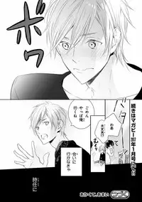 MAGAZINE BE×BOY 2016-09