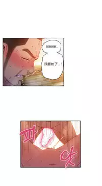 [Park Hyeongjun] Sweet Guy Ch.22-38 (Chinese)