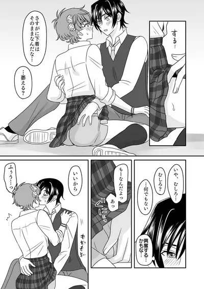 Hachimitsu Sugar Vanilla Ice Shortcake