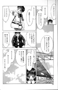 [Ra-Kailum] Kairaku Tenshi - Pleasure Angel