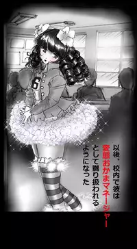 [Nyoninka Kenkyuujo (milda7)] Shin Kyousei 5-nen Make