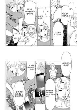 Shinmurou Kitan Ch. 6,7