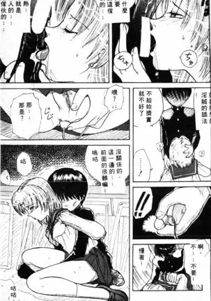 COMIC Shirikodama Vol.01 (chinese