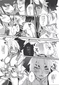 (Ore no Turn 4) [Shurashushushu (Rhythmical Ben, Marie)] XXX ROOM (Yu-Gi-Oh! ZEXAL)