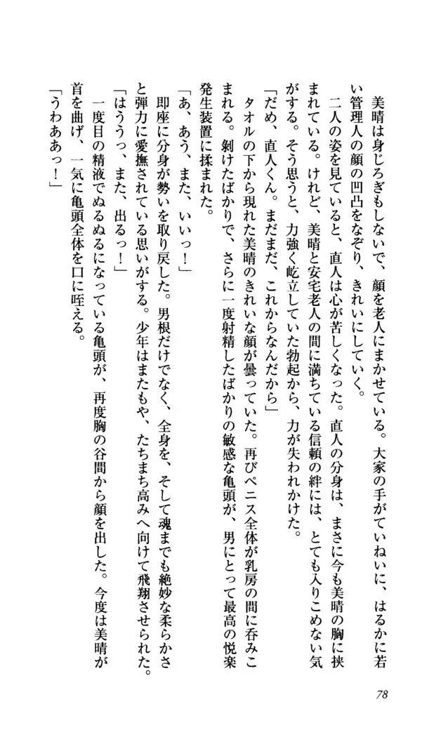 Seireisen no Majo-tachi - Teikoku no Hihou