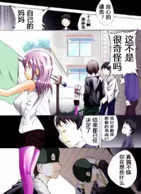 [Nightmare Express -Akumu no Takuhaibin-] Yokubou Kaiki Dai 228 Shou -Ero you Ryoujoku Gekijou 2 Boku-tachi ga Tomodachi no Haha o Okashimashita.- [Chinese] [有条色狼汉化]