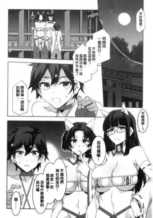 Youkoso Mizuryu Kei Land