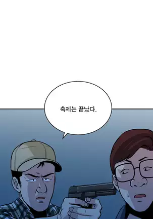 Do you Want to Change Partners Ch.0-28