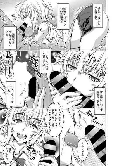 Mayonaka wa Mesu no Kao