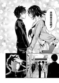 Mami wa Se ga Takai.