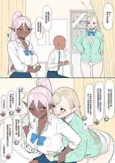 Konna Eromanga Attara Yomitai na "Elf JK to Dark Elf JK Hen"