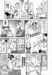 [Anthology] [2005-10-08] COMIC MEGAPLUS Vol.25 (2005-11)