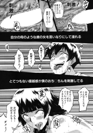 Mama Dorei ~Hahaoya Kyouyuu Circle