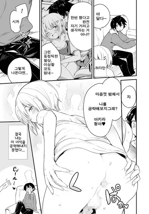 Kono Joukyou de Otouto Route ga Nai no wa Okashii!