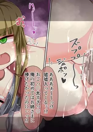 Mamono-ka daraku zensen-continue