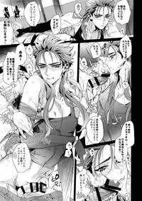 (SPARK12) [+810 (Yamada Non)] In the Bathroom of Chaldea (Fate/Grand Order)