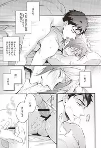 (SPARK10) [PureSlider (Matsuo)] SEX MACHINEGUNS (Free!)