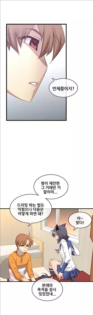 Master in My Dreams Ch.90-117