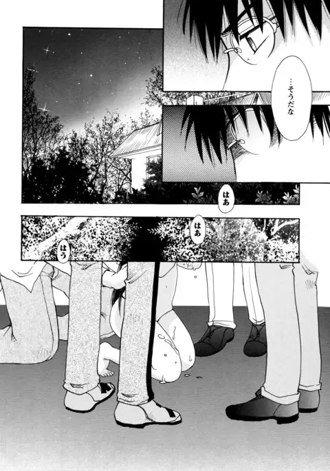 願いごと1つだけ