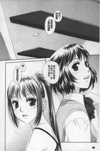 [Yui Toshiki] Ane My Sister+ | 姐姐 my sister+ [Chinese]