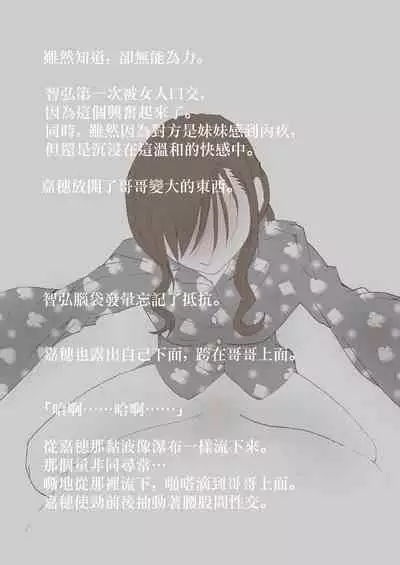 [Stick M I] Nakadashi Gakusei Atashi no Kareshi o Neteru Watashi. [Chinese]