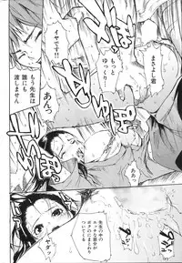 COMIC Shitsurakuten 2011-02