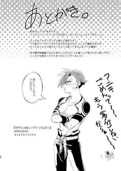 Gaki Ja Neette Itten da!