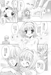 [NEKOMIYA (Nekomi Haruto)] FLOWER BASE (Sister Princess)