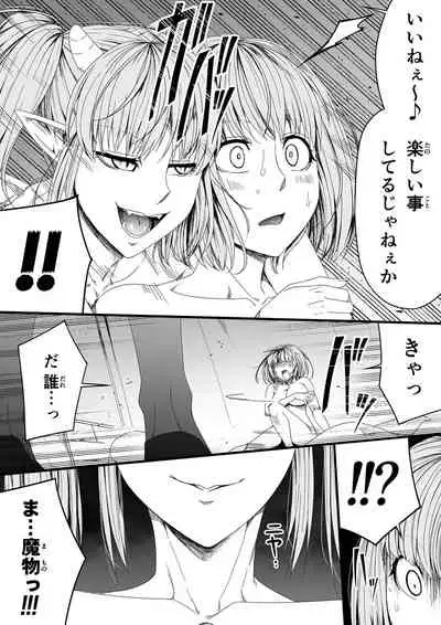 Chikara Aru Succubus wa Seiyoku o Mitashitai dake. 4