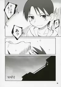 [PLANET PORNO (Yamane)] NOTHING'S SACRED (Yotsubato!)