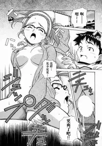 [Amano Youki] Torokeru Kibun | 融化的心 [Chinese] [神猫在线]